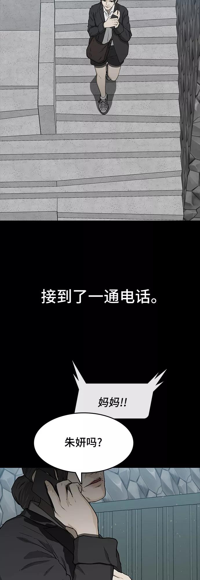 《斗》第26话 第74页