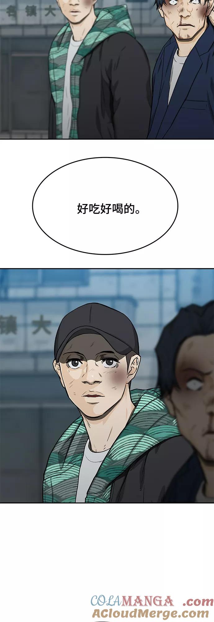 《斗》第26话 第7页