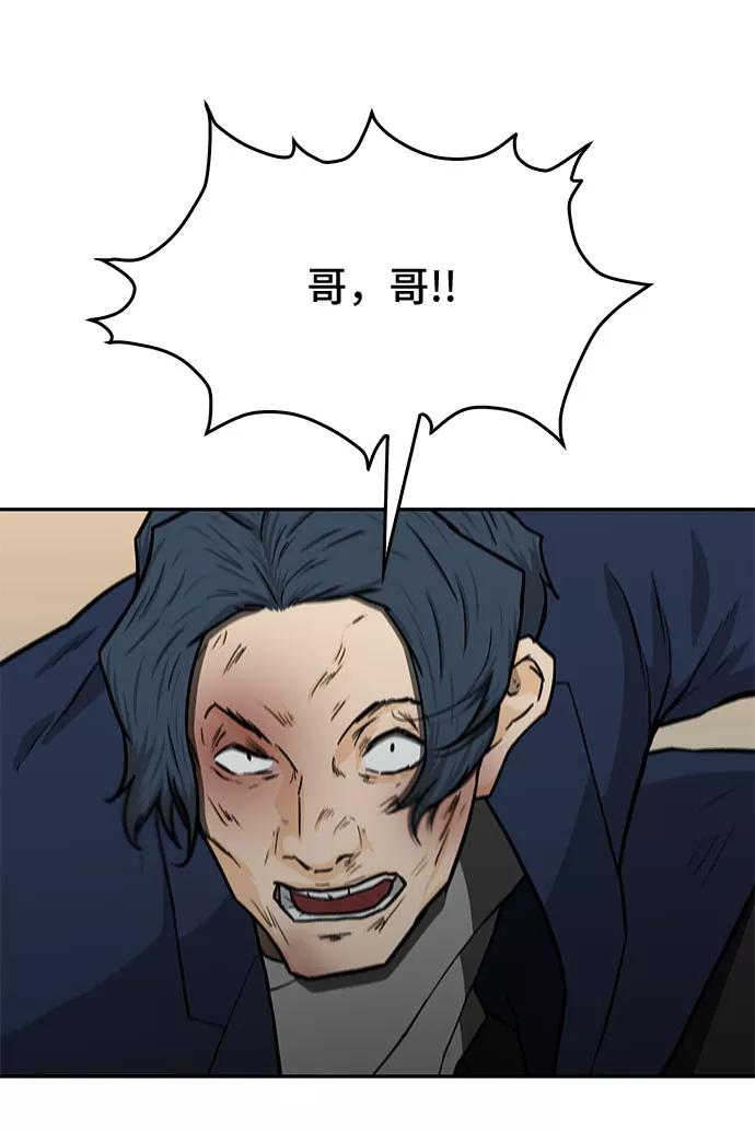 《斗》第26话 第36页