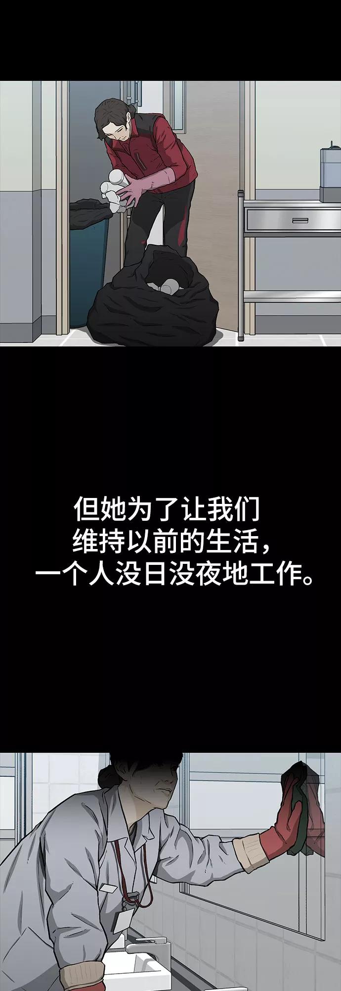 《斗》第26话 第68页