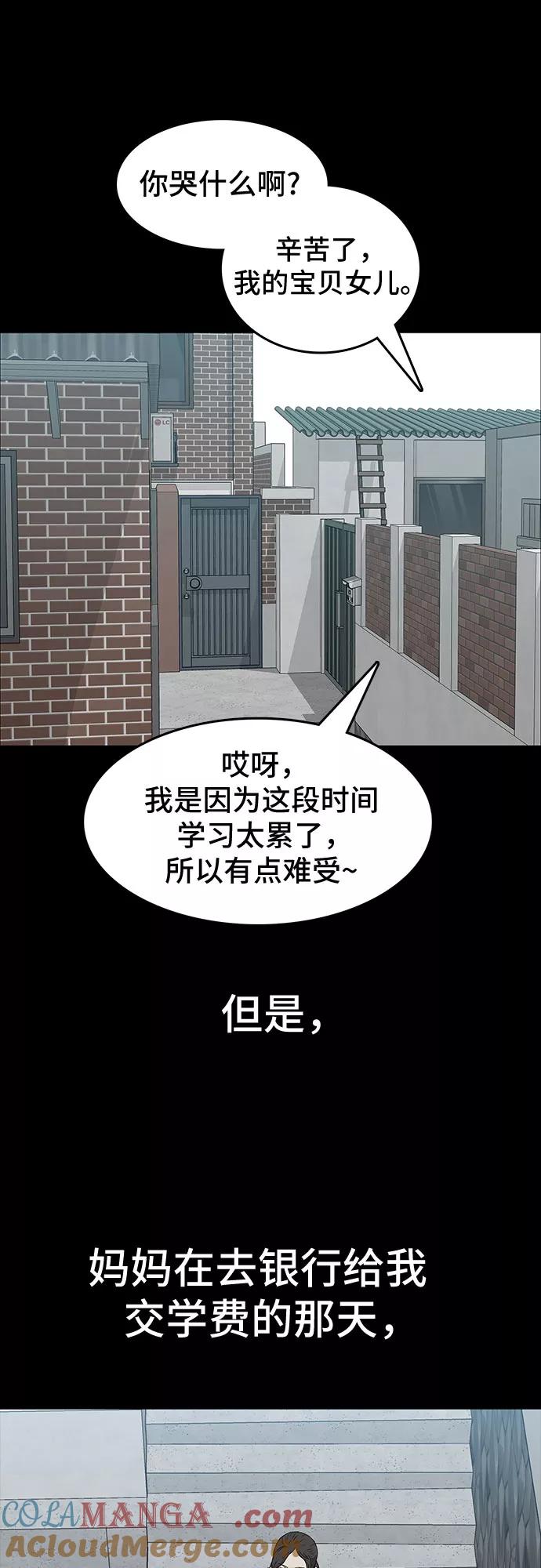 《斗》第26话 第73页