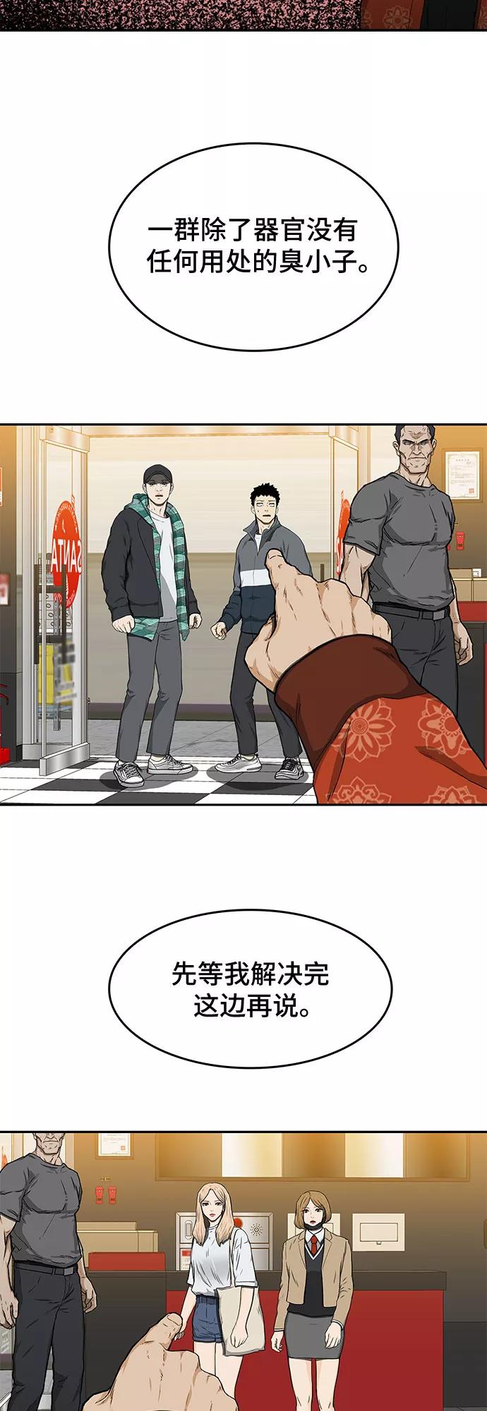 《斗》第26话 第50页