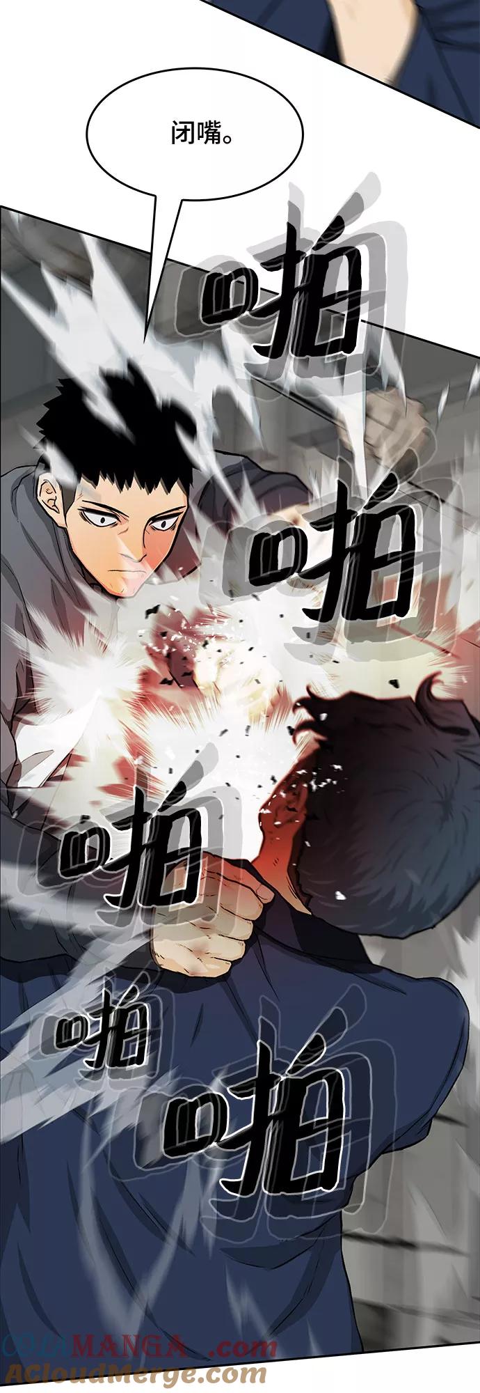 《斗》第26话 第10页