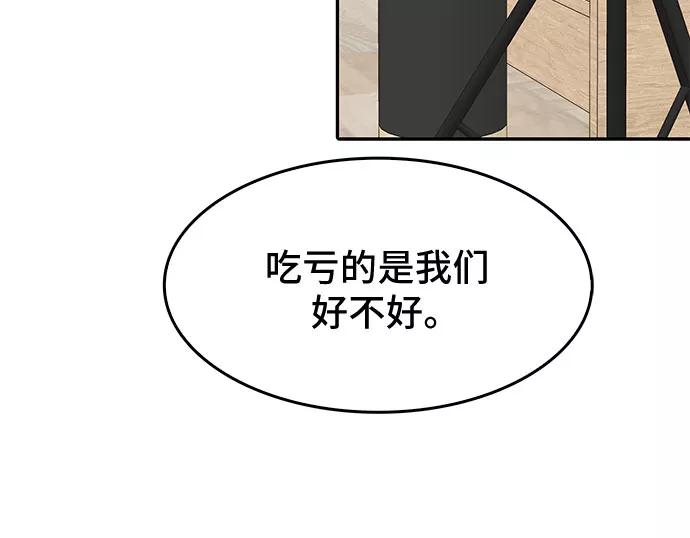 《斗》第26话 第21页