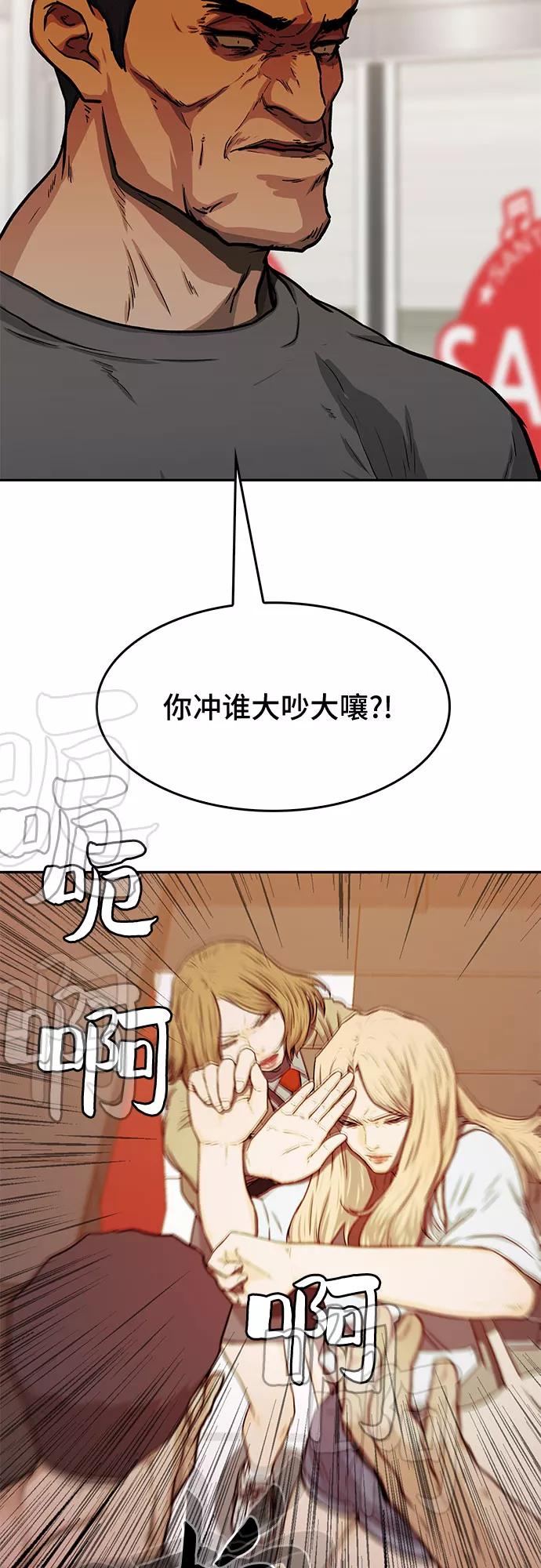 《斗》第26话 第33页