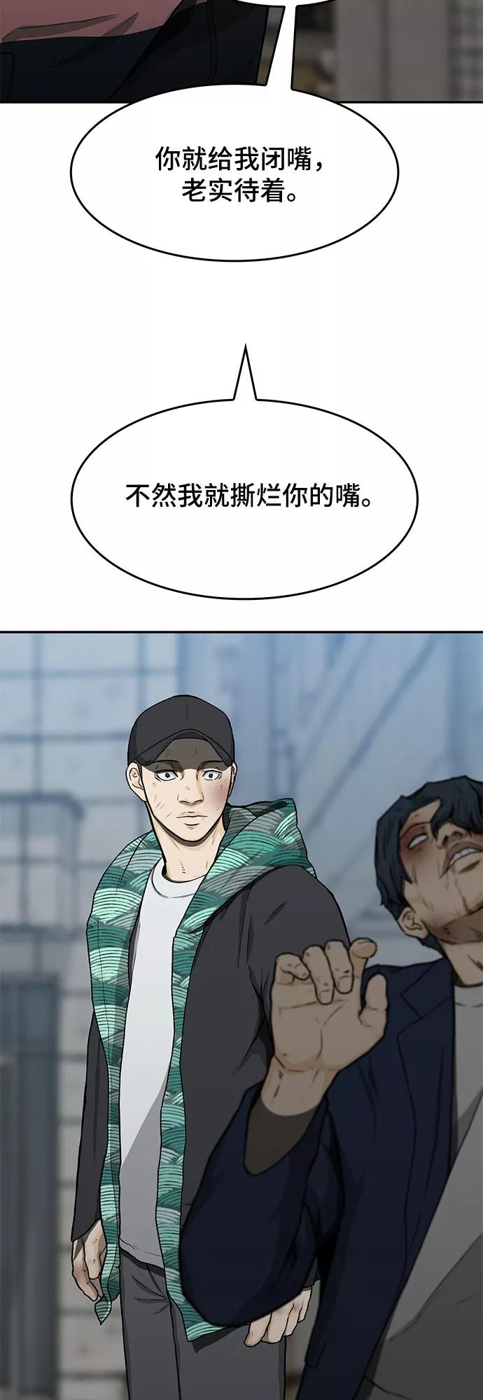 《斗》第26话 第14页