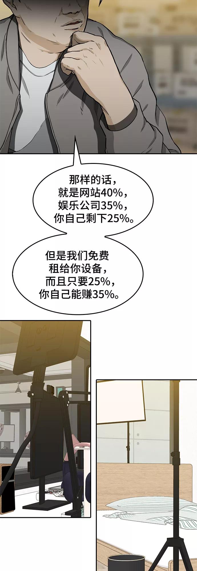 《斗》第26话 第20页