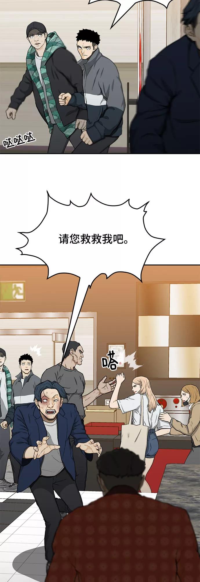 《斗》第26话 第38页