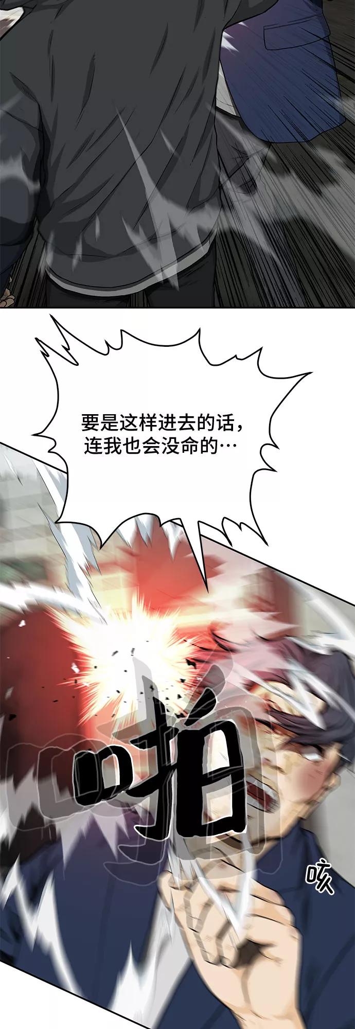 《斗》第26话 第9页