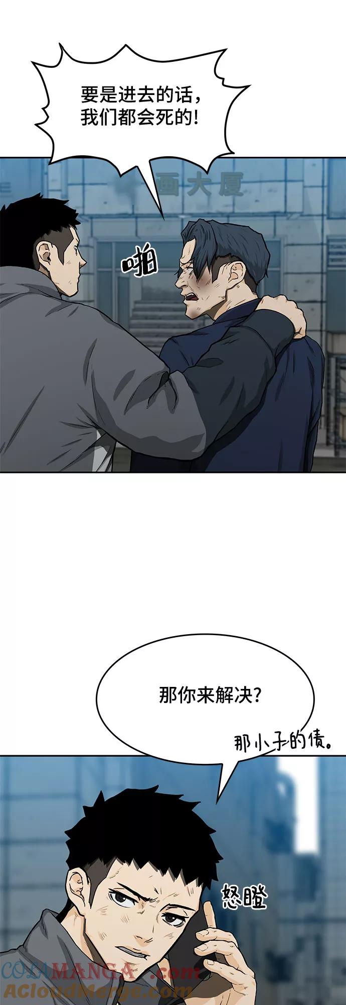 《斗》第26话 第4页