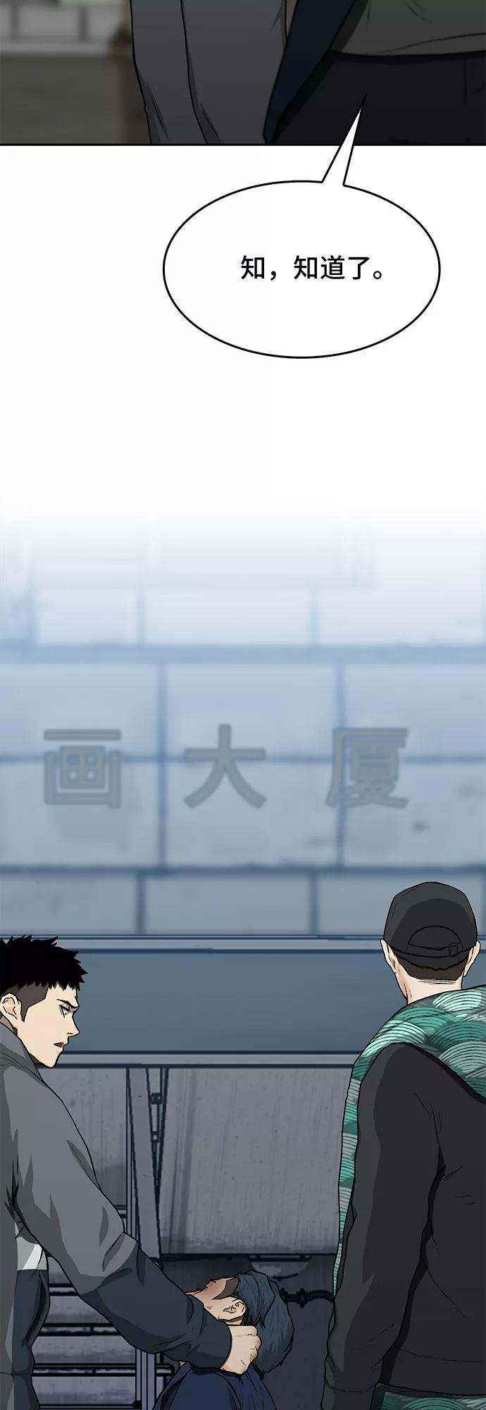 《斗》第26话 第15页