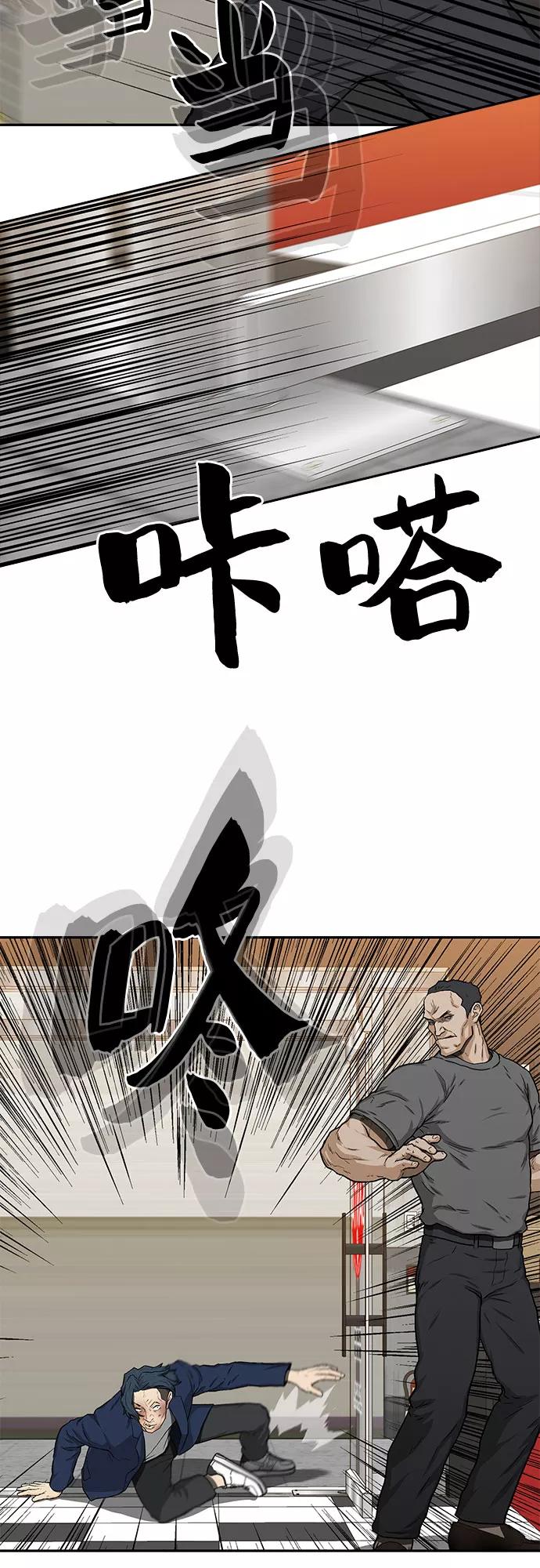 《斗》第26话 第35页