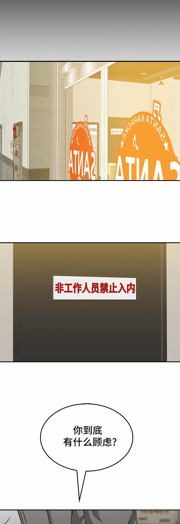 《斗》第26话 第18页