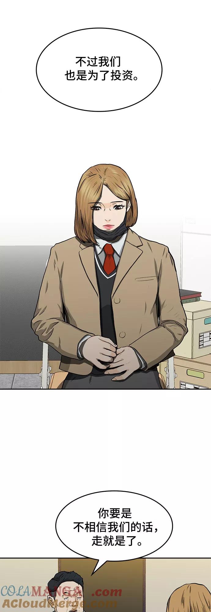 《斗》第26话 第22页