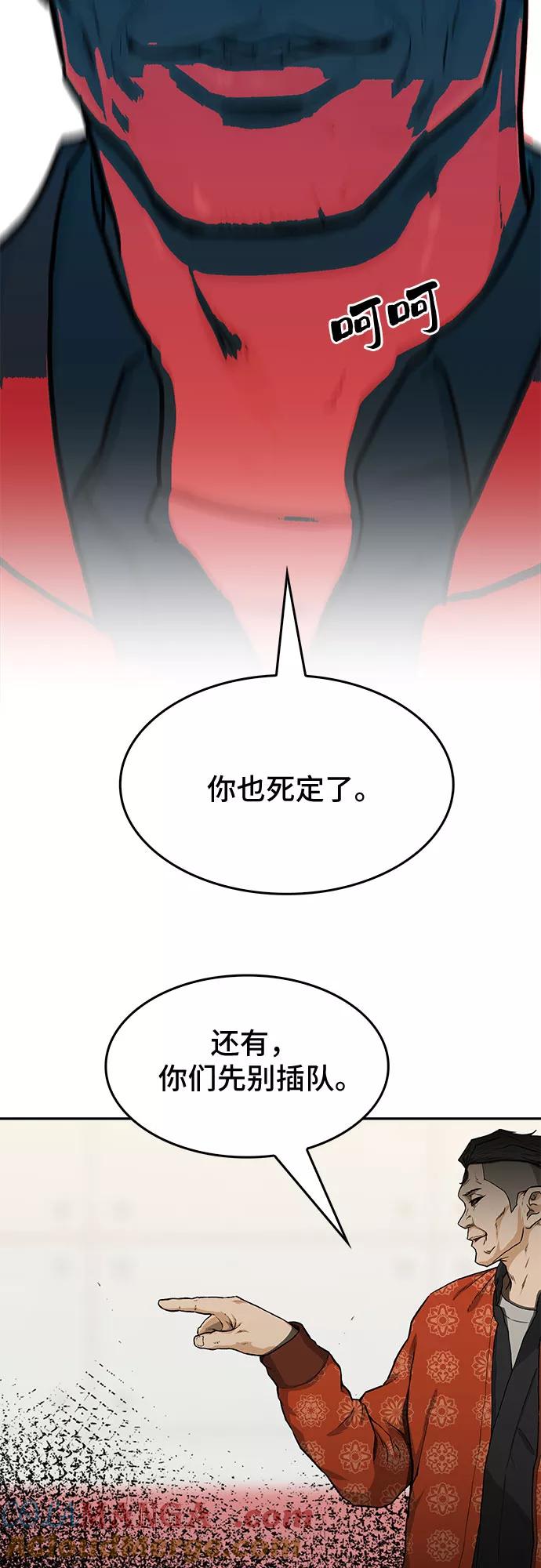 《斗》第26话 第49页