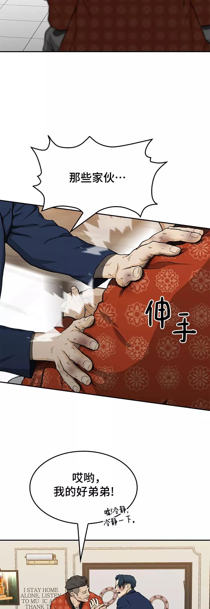 《斗》第26话 第39页