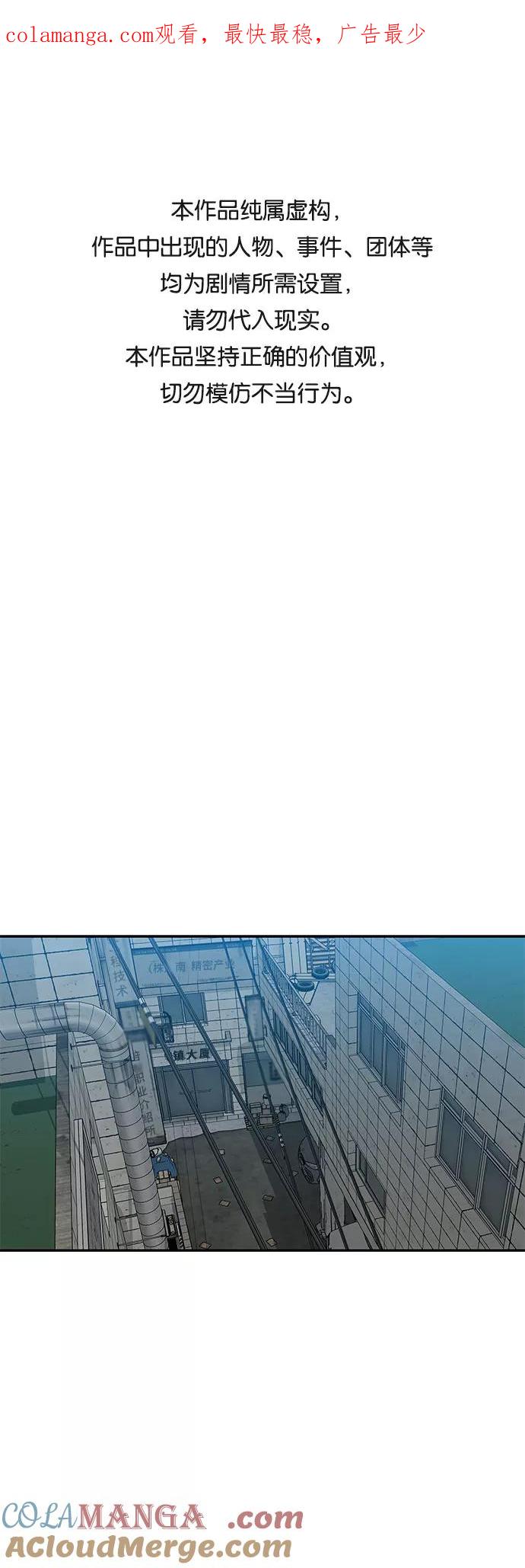 《斗》第26话 第1页