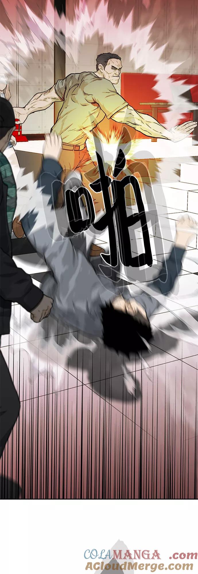 《斗》第27话 第22页