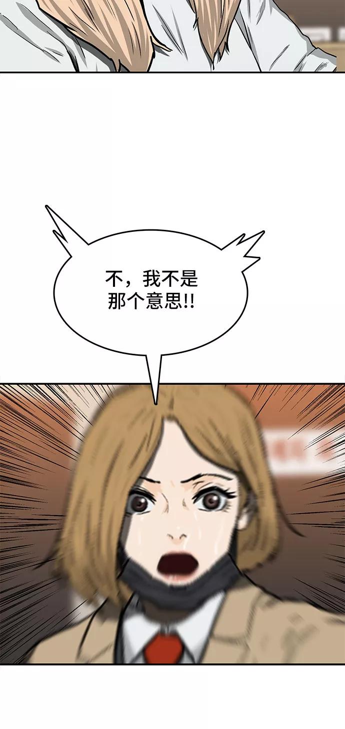 《斗》第27话 第6页