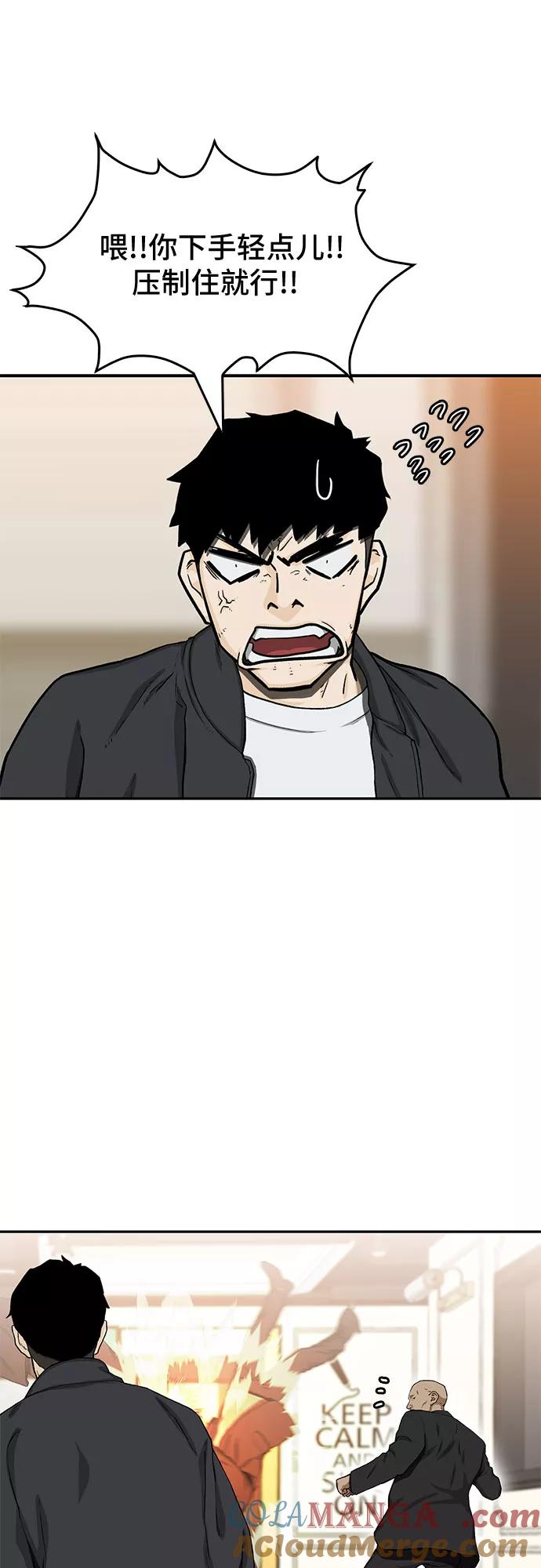 《斗》第27话 第46页
