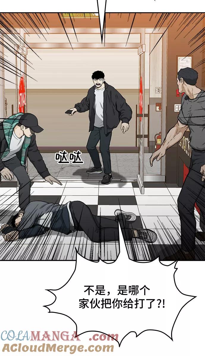 《斗》第27话 第25页