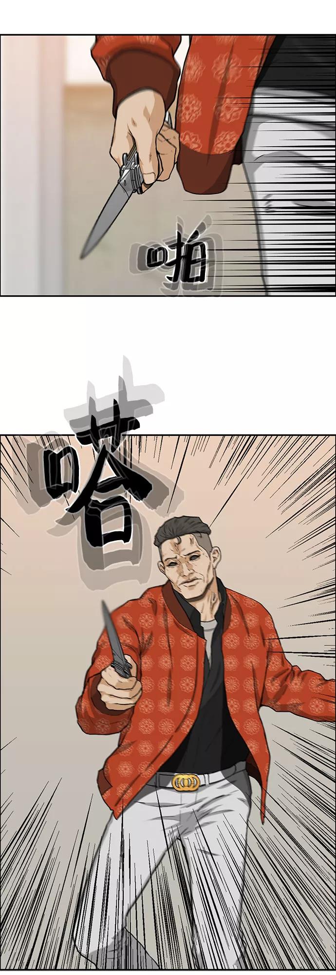 《斗》第27话 第65页