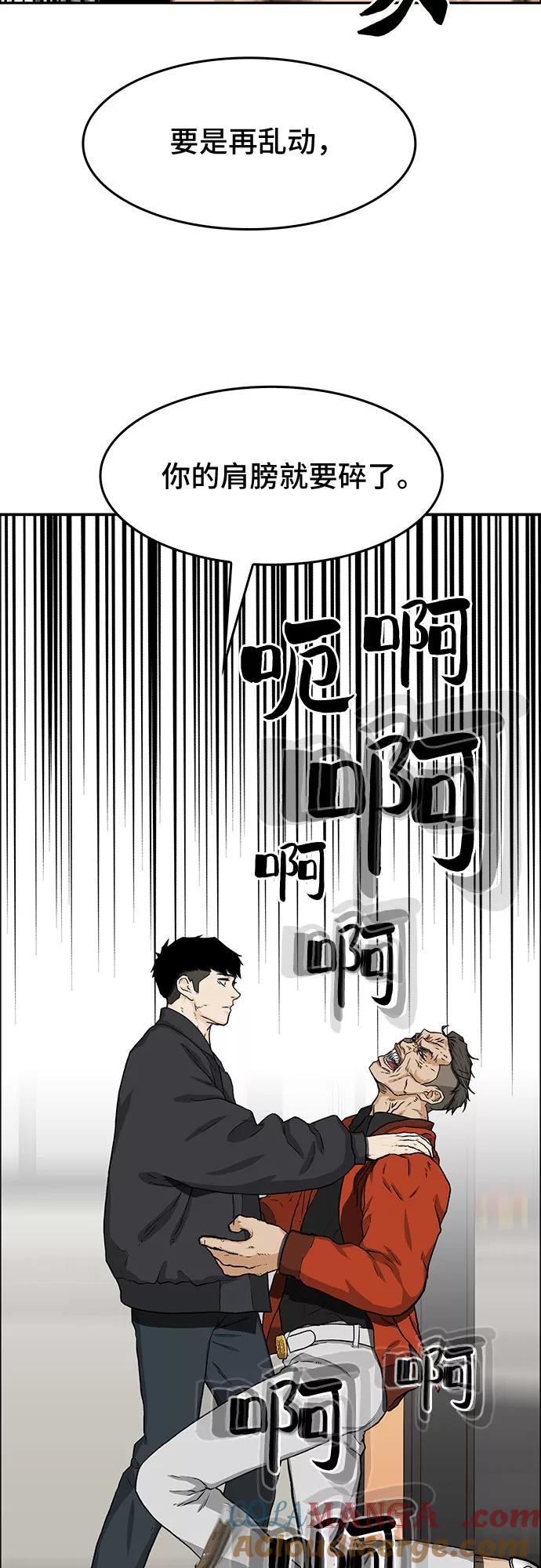 《斗》第27话 第73页