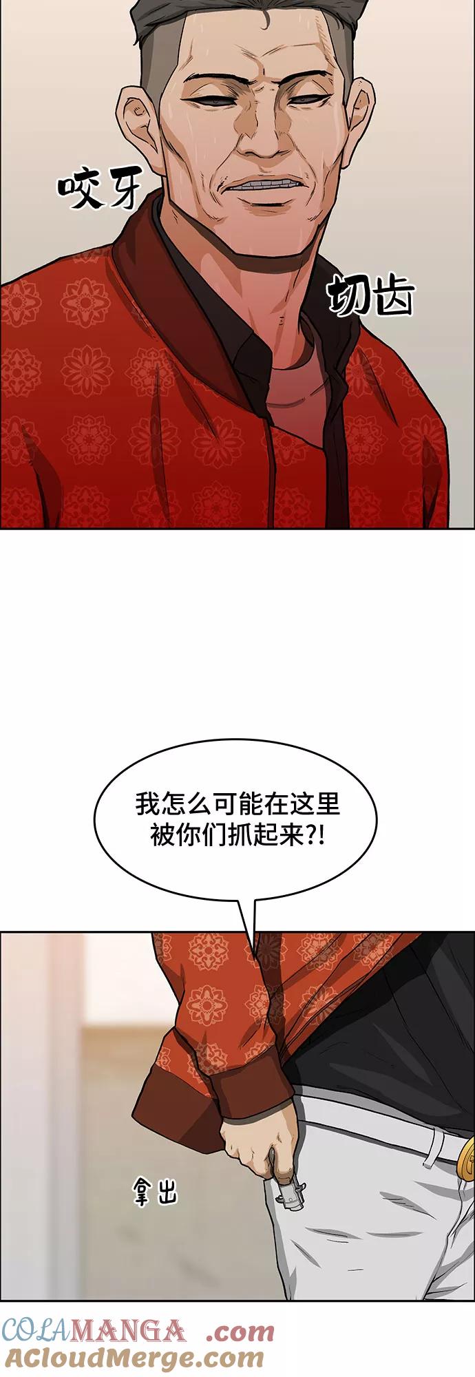 《斗》第27话 第64页