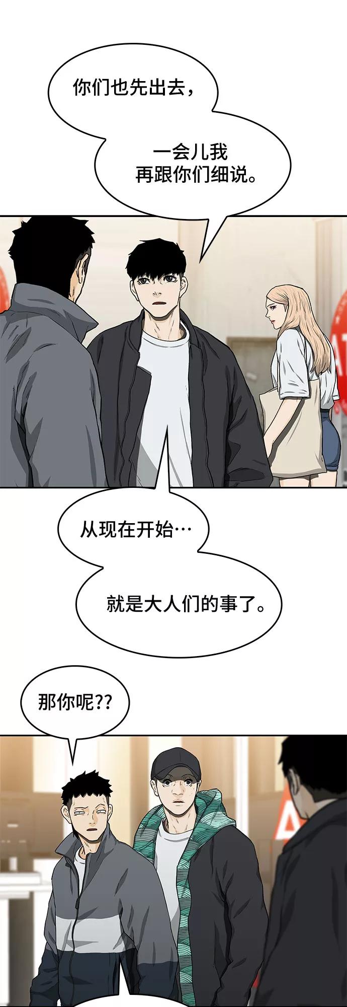 《斗》第27话 第36页