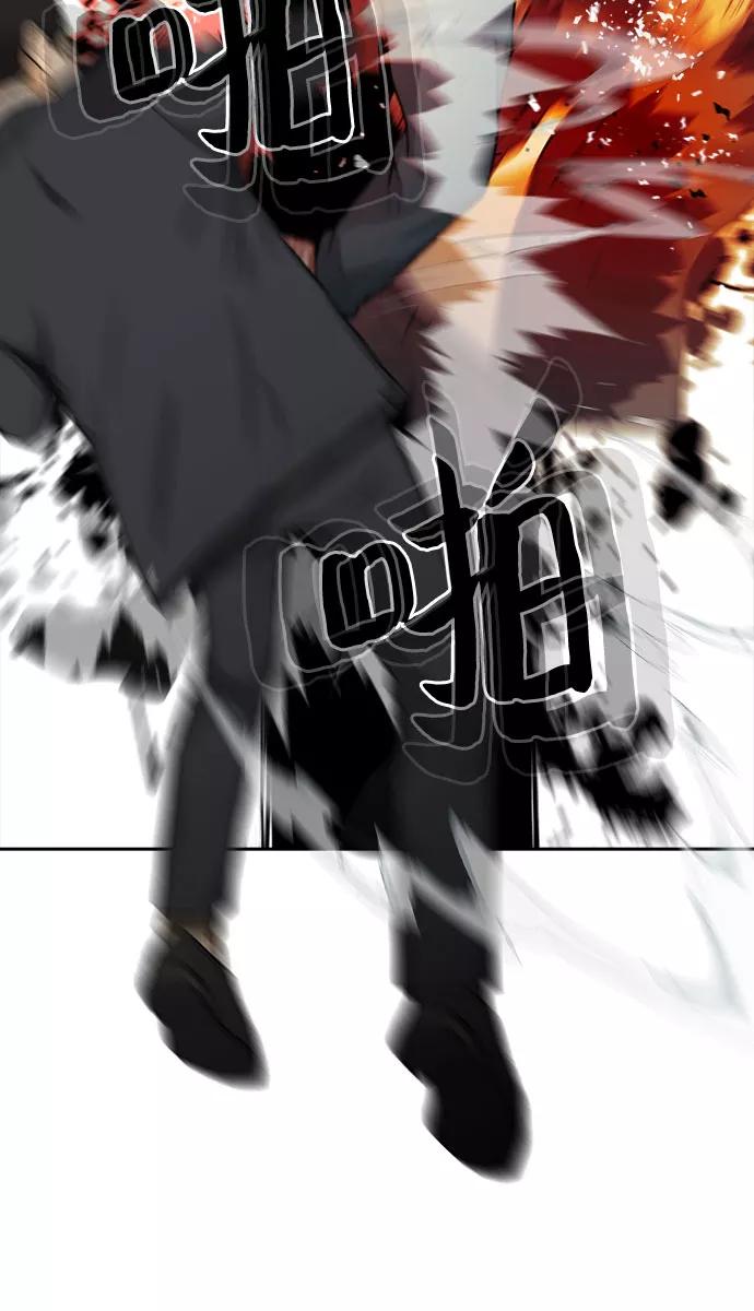 《斗》第27话 第45页