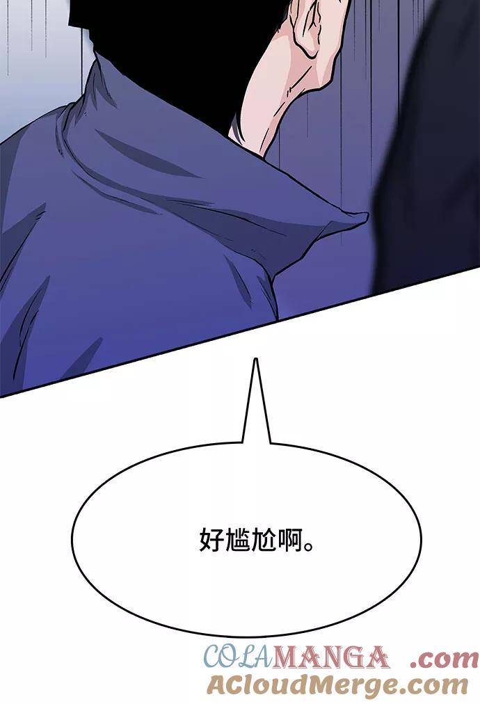 《斗》第27话 第16页