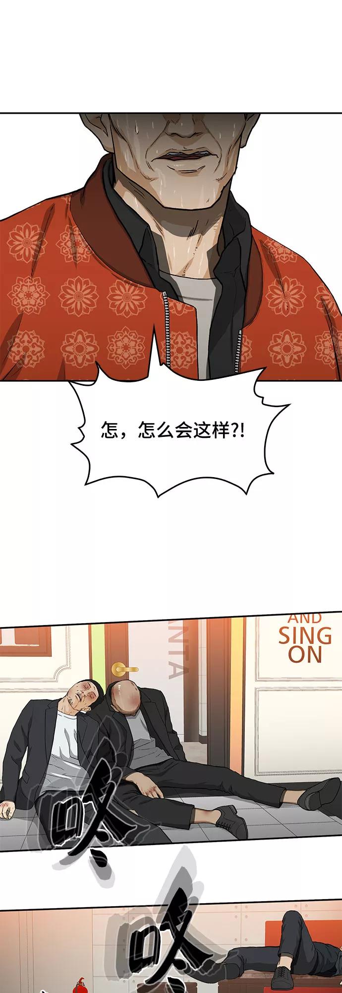 《斗》第27话 第56页