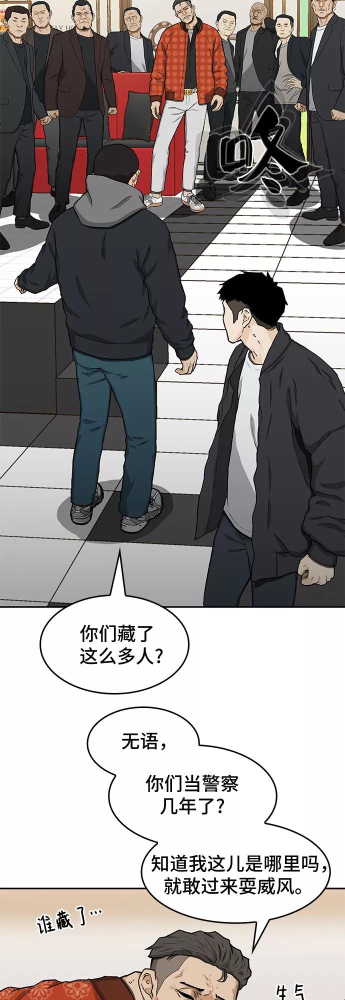 《斗》第27话 第38页