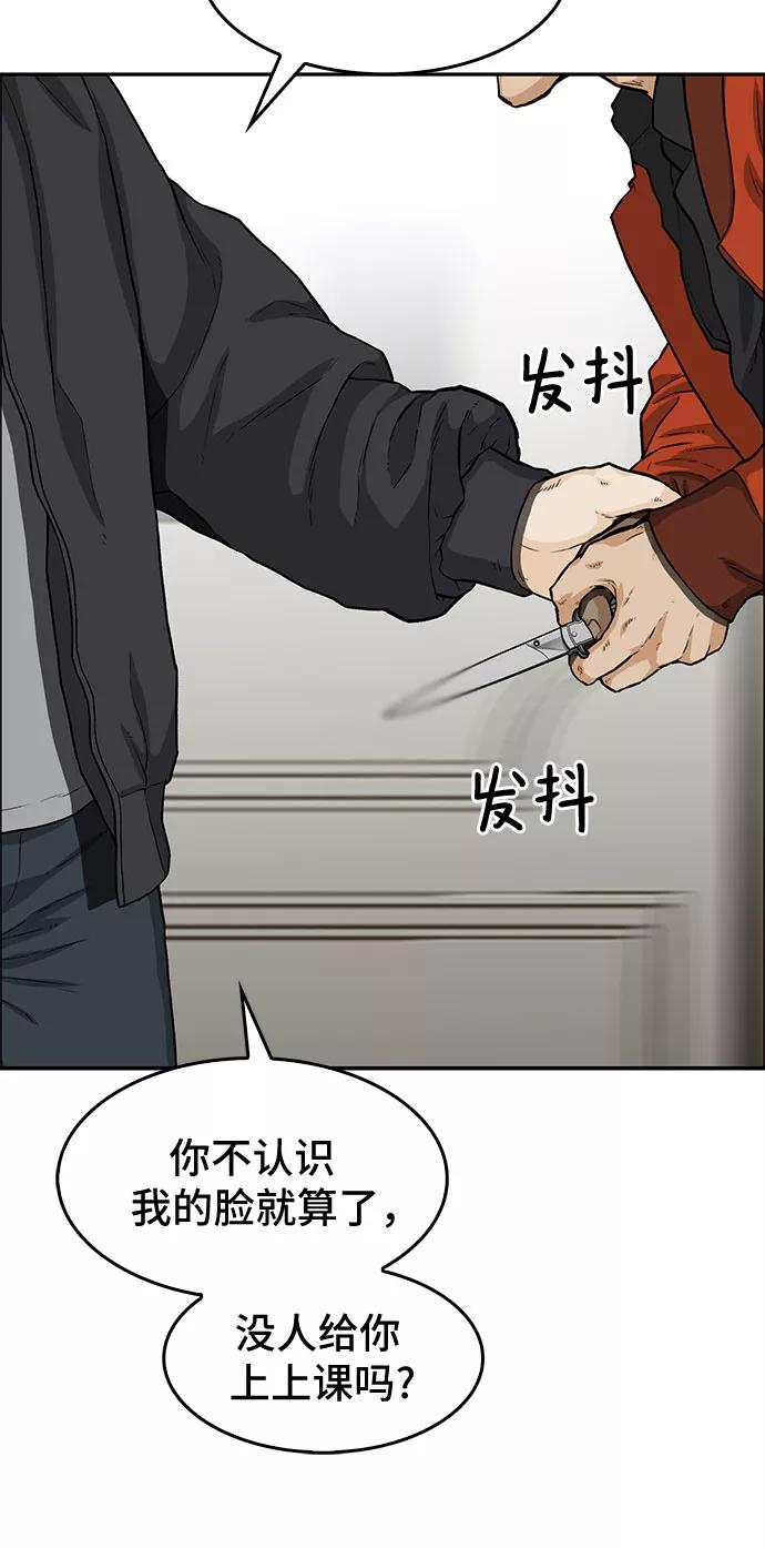 《斗》第27话 第71页