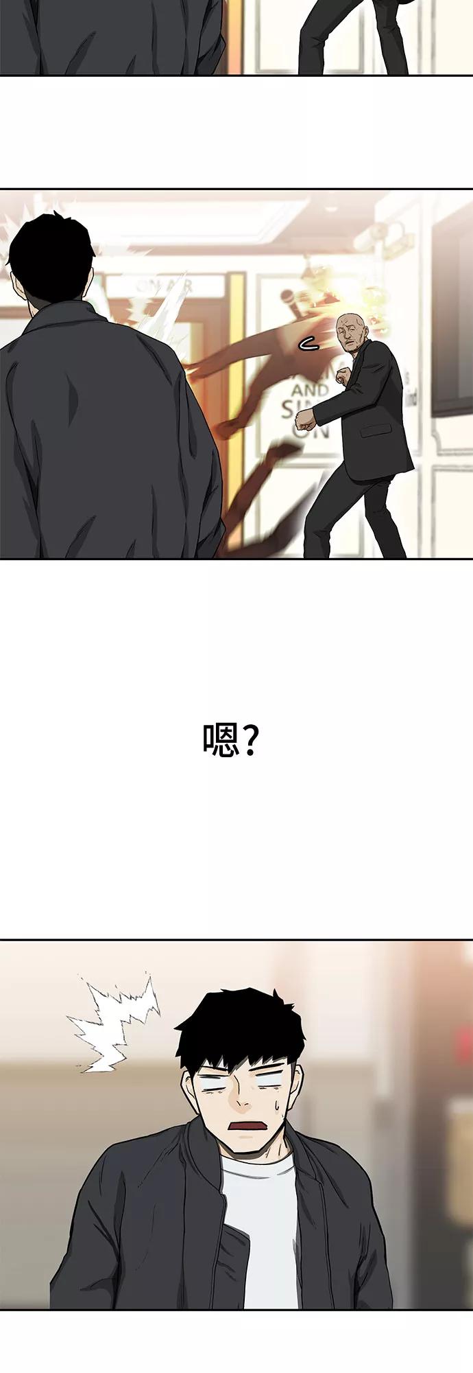 《斗》第27话 第47页