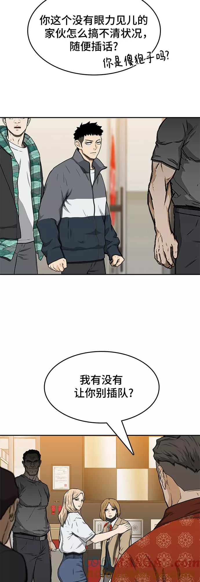 《斗》第27话 第10页