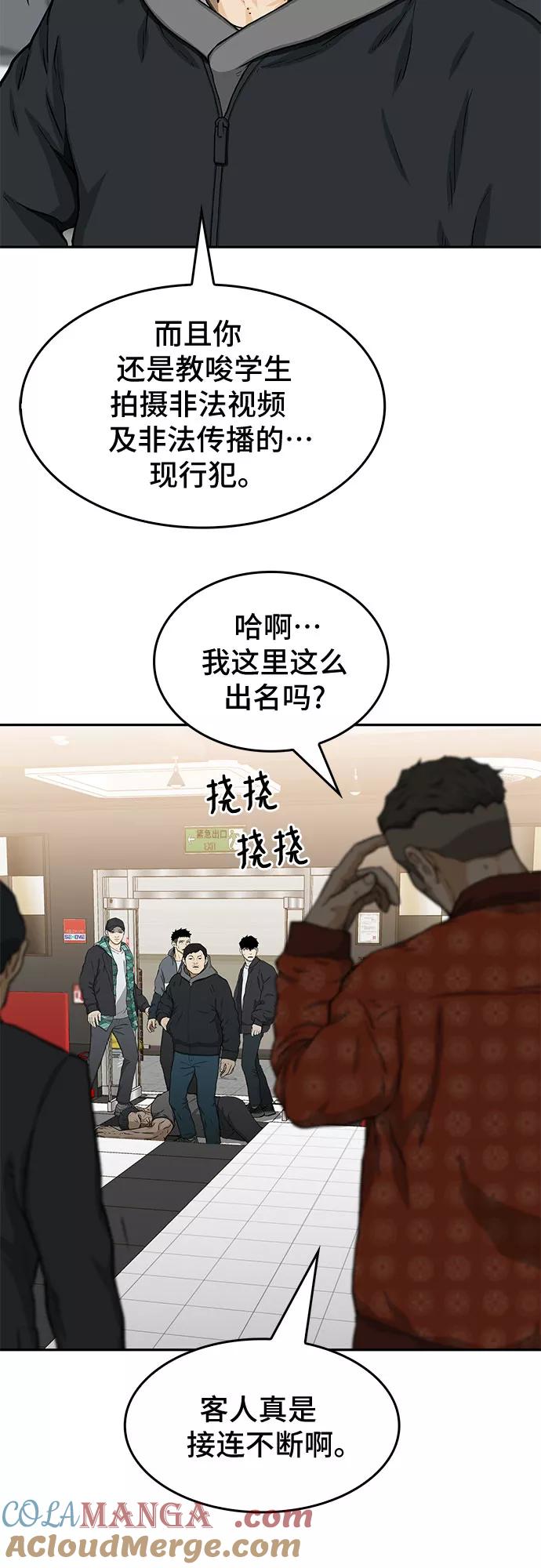 《斗》第27话 第34页