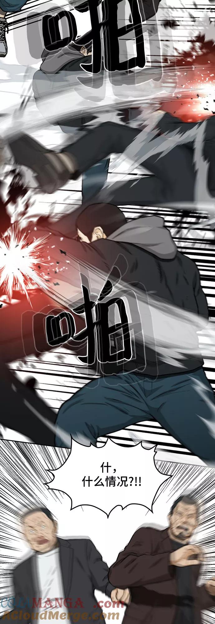 《斗》第27话 第43页