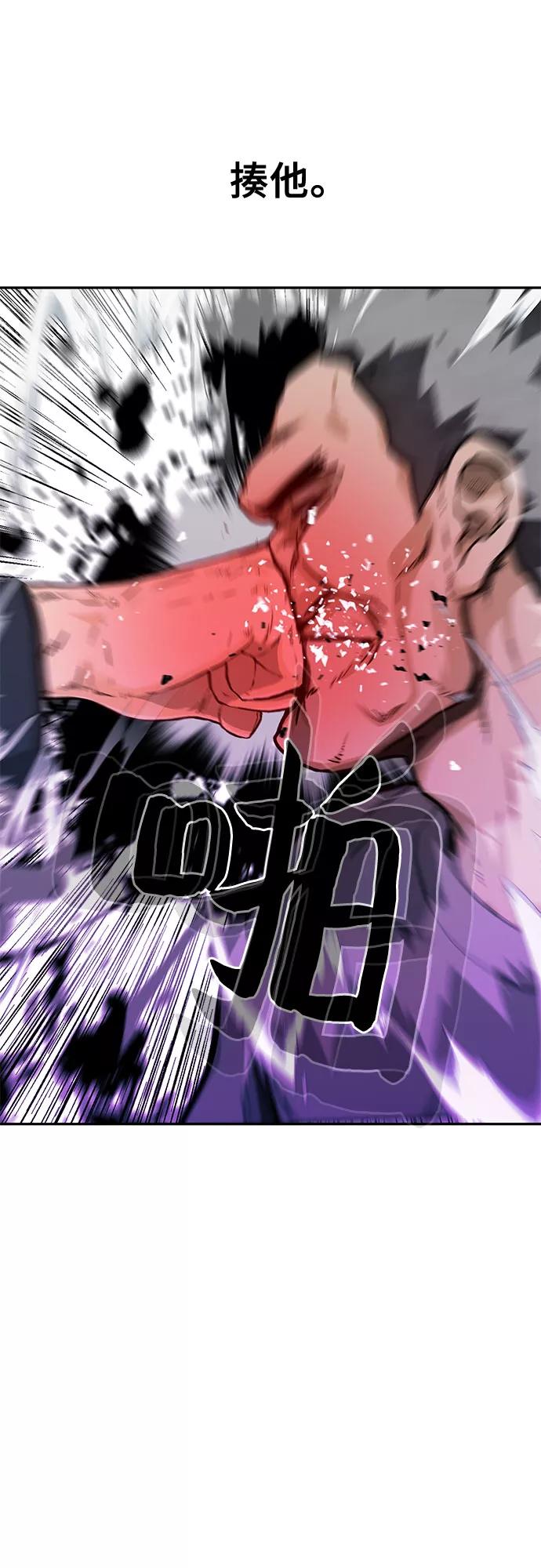 《斗》第27话 第18页