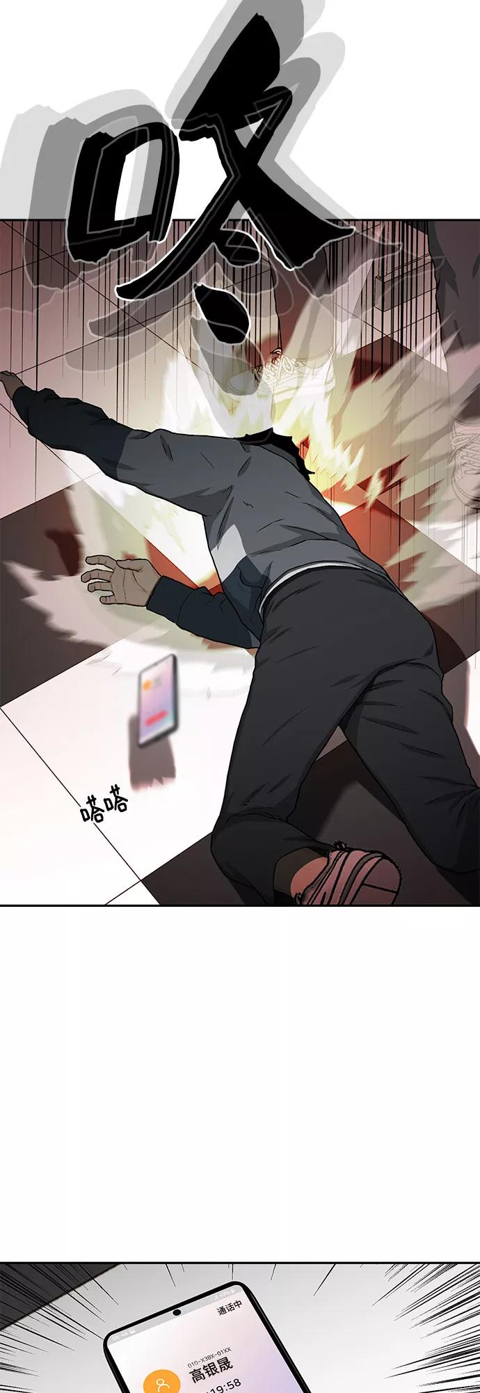 《斗》第27话 第23页