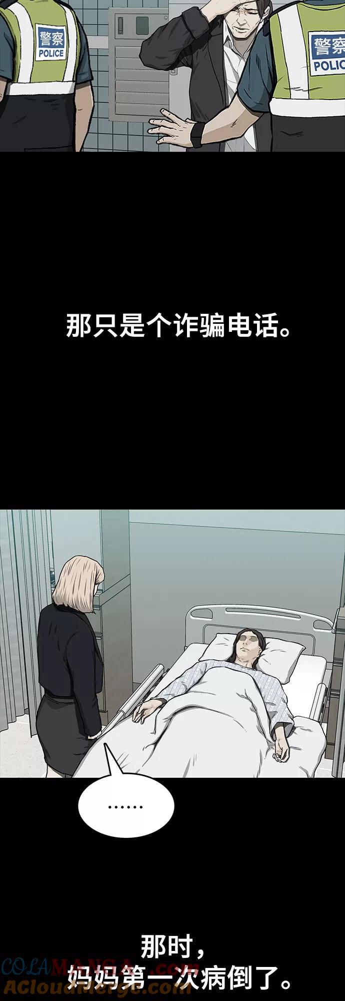 《斗》第27话 第4页