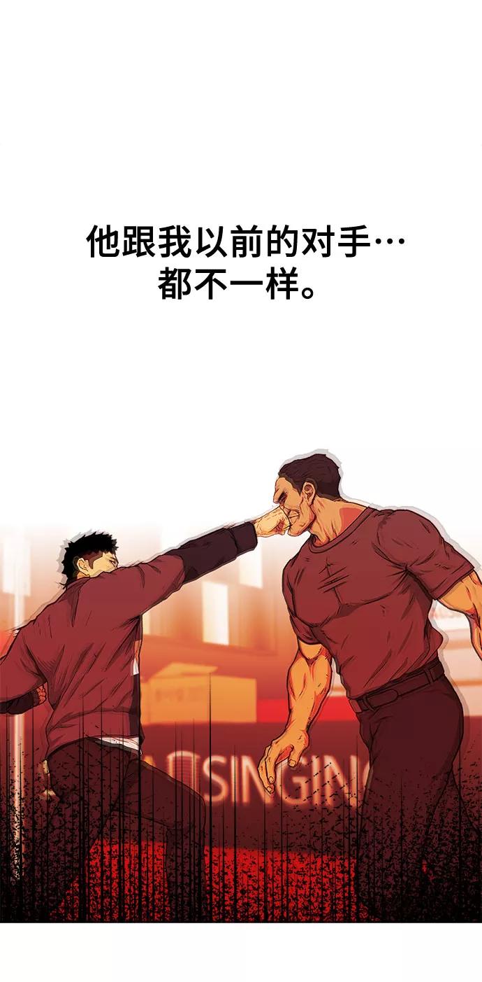 《斗》第27话 第20页