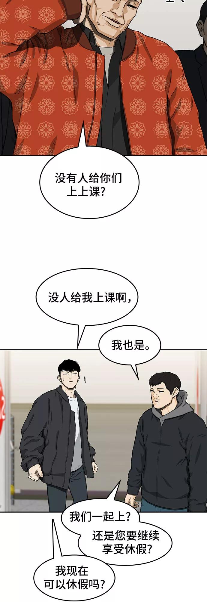 《斗》第27话 第39页
