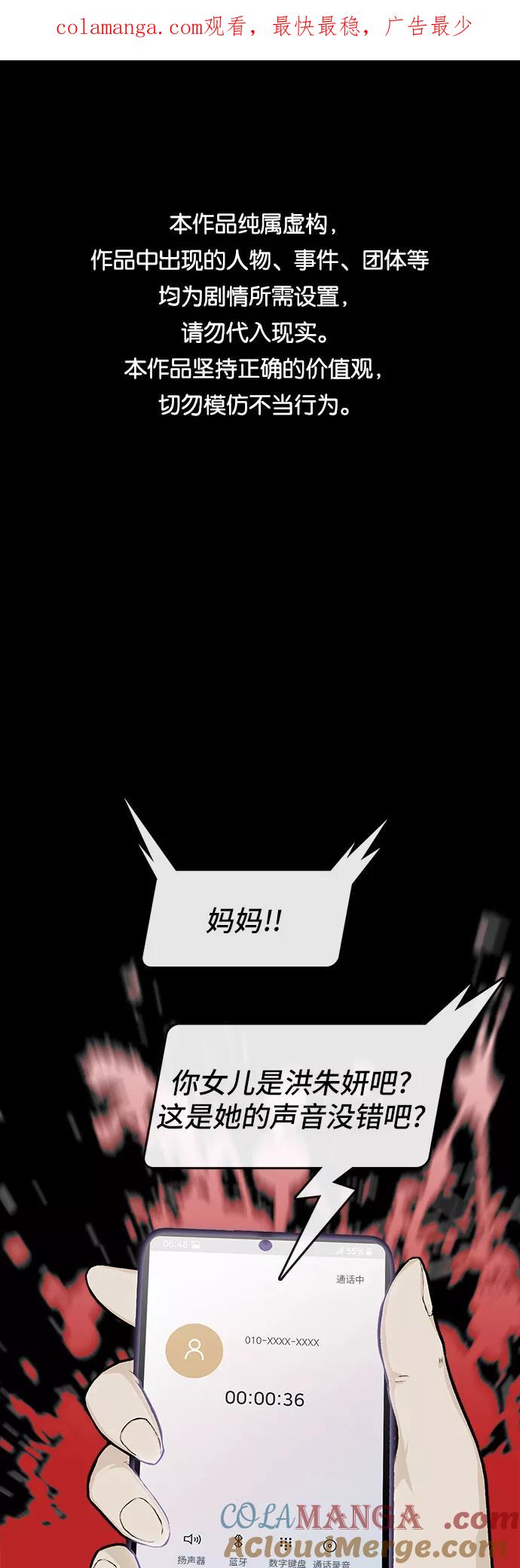 《斗》第27话 第1页