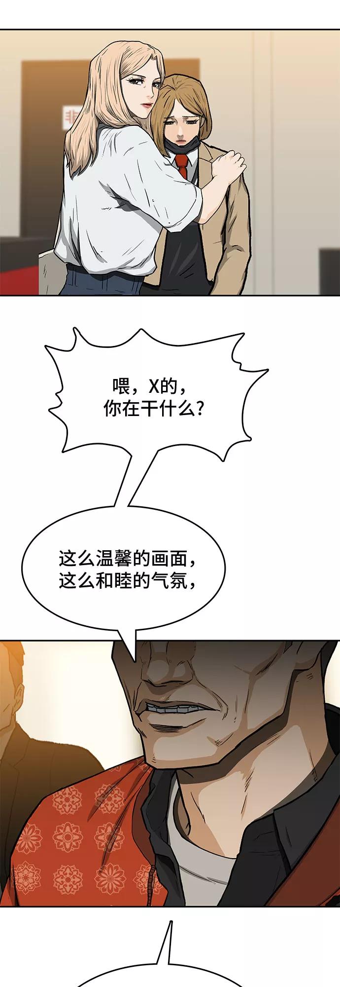 《斗》第27话 第9页