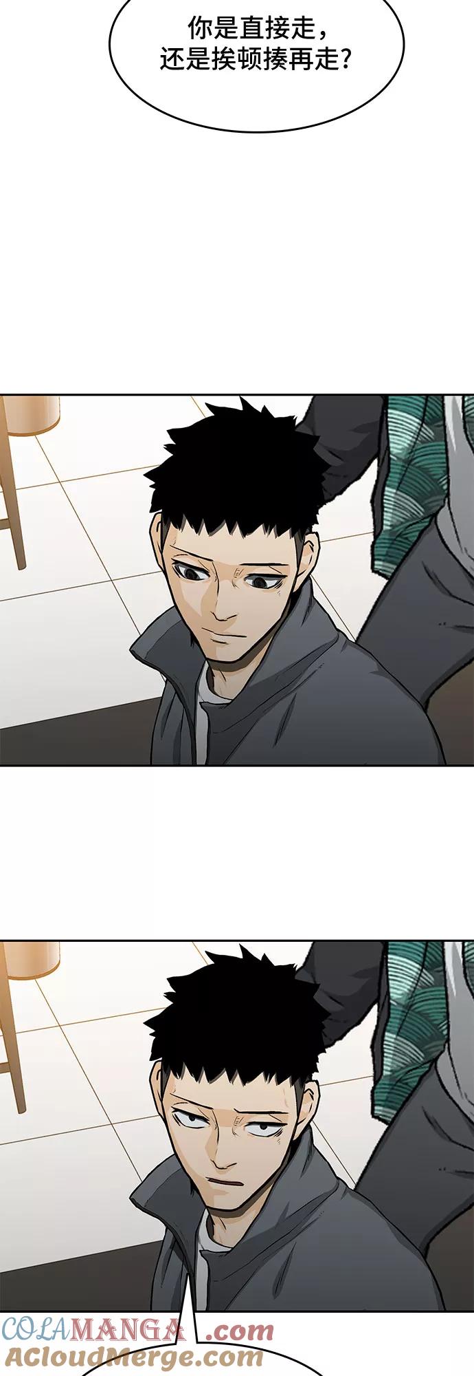 《斗》第27话 第13页