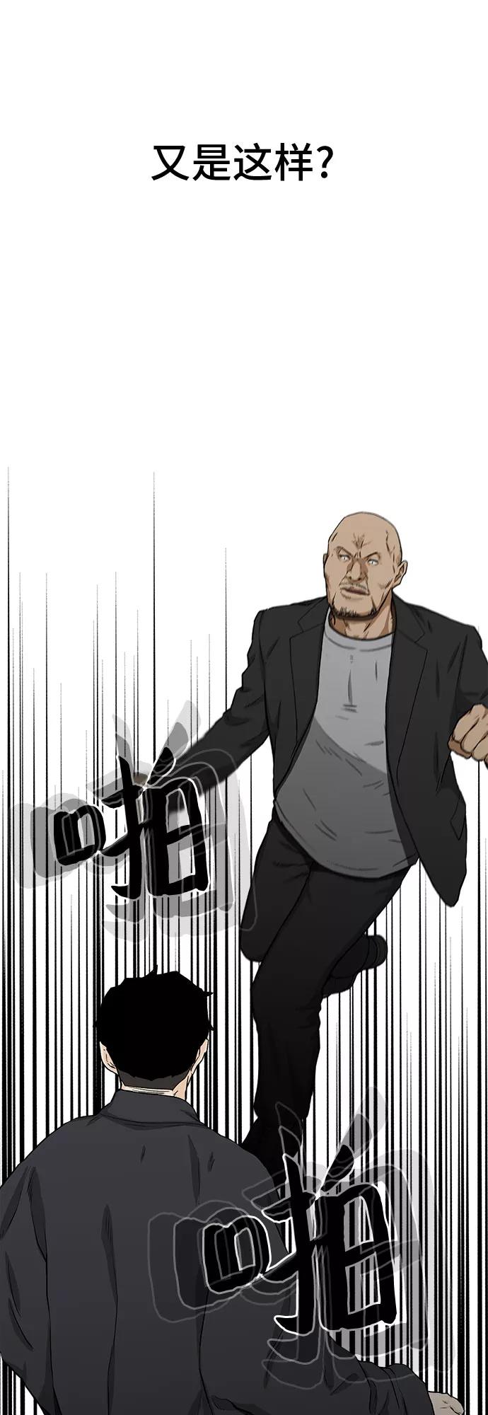 《斗》第27话 第48页