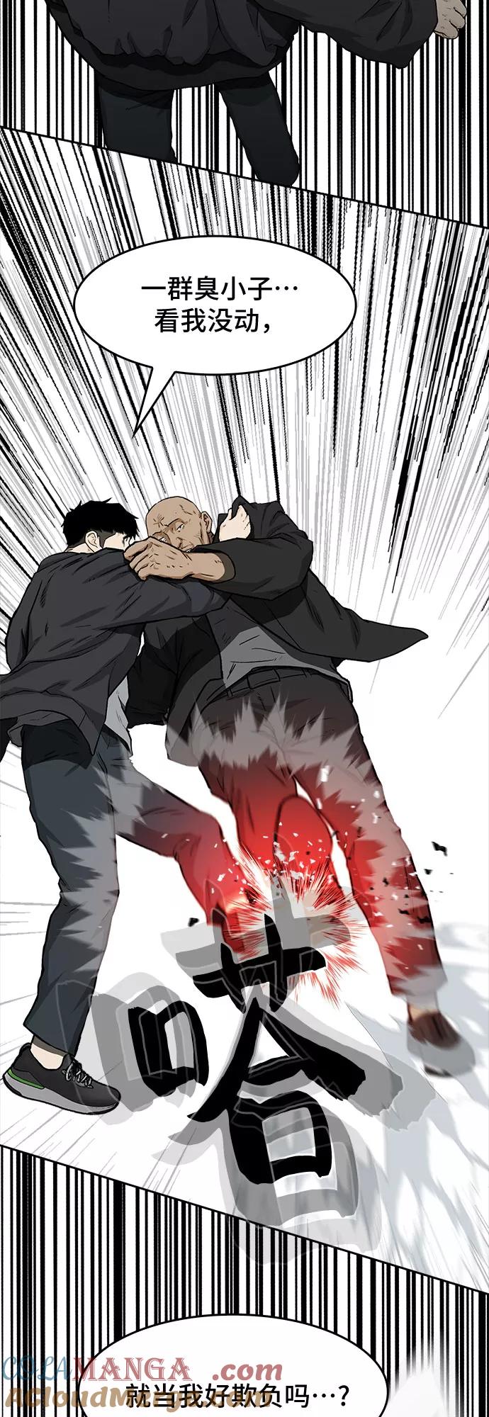 《斗》第27话 第49页