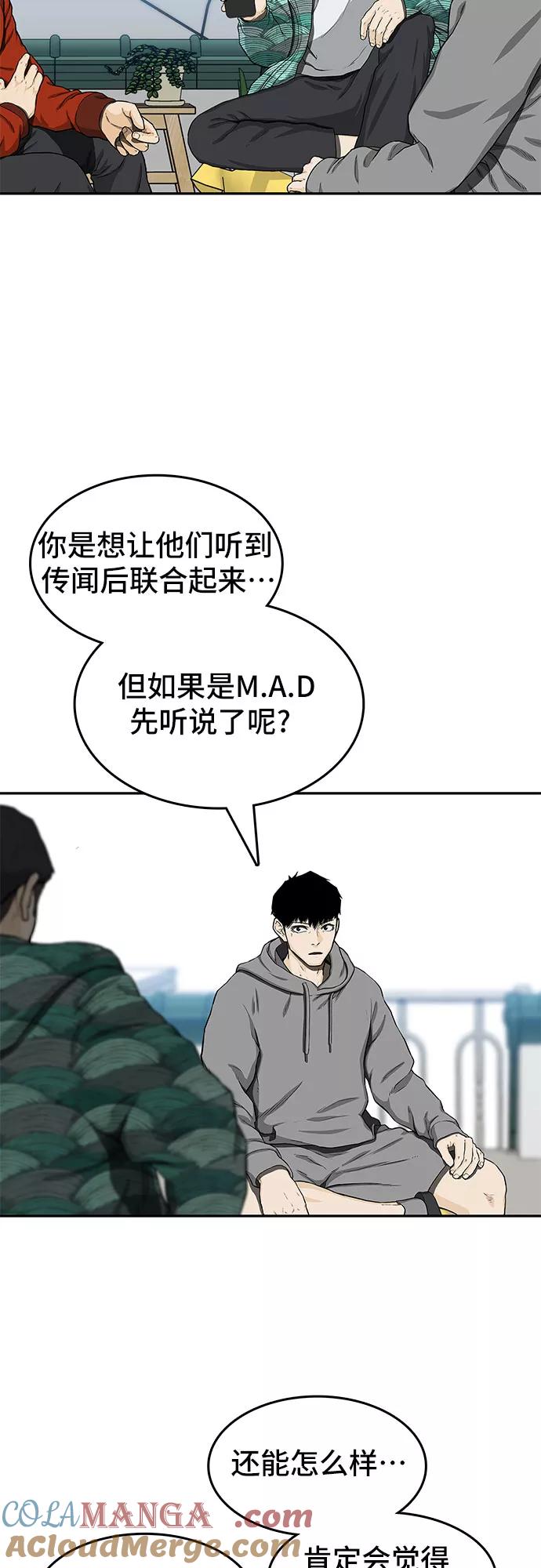 《斗》第28话 第55页