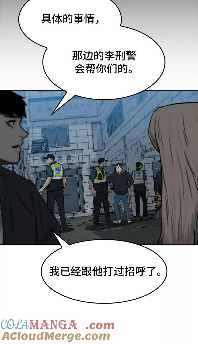 《斗》第28话 第10页